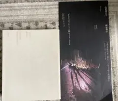 2026年最新】志賀理江子 螺旋海岸の人気アイテム - メルカリ