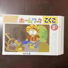 2026年最新】リトルくらぶ 四谷大塚の人気アイテム - メルカリ