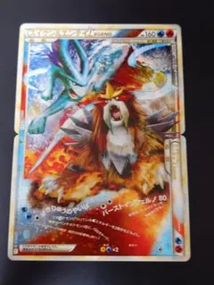 2026年最新】ポケモンカードe エンテイの人気アイテム - メルカリ
