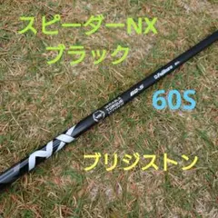 2026年最新】スピーダーnxブラック 60sの人気アイテム - メルカリ