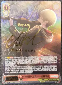 2026年最新】冬弥 sspの人気アイテム - メルカリ