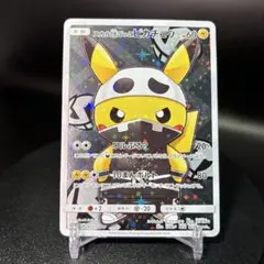 スカル団ごっこピカチュウ PROMO SM-Pプロモカード 013/SM-P - メルカリ