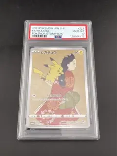 2026年最新】切手box ポケモン psa10の人気アイテム - メルカリ