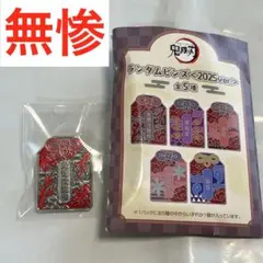 2026年最新】鬼滅の刃 agf 缶バッジの人気アイテム - メルカリ