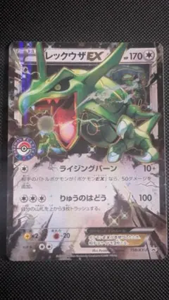レックウザEX：ポケモンセンター PROMO XYシリーズプロモーション