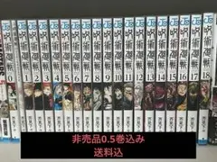 2026年最新】呪術廻戦18巻の人気アイテム - メルカリ