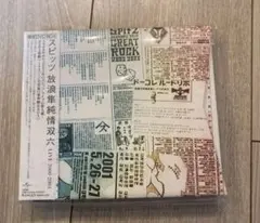 2026年最新】放浪隼純情双六の人気アイテム - メルカリ