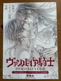 2026年最新】ヴァンパイア騎士 ポスターの人気アイテム - メルカリ