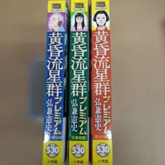 2026年最新】黄昏流星群 全巻の人気アイテム - メルカリ