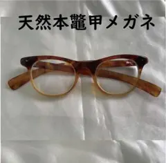 2026年最新】本鼈甲メガネの人気アイテム - メルカリ