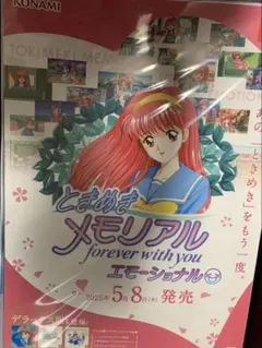 2026年最新】ときメモ・ポスターの人気アイテム - メルカリ