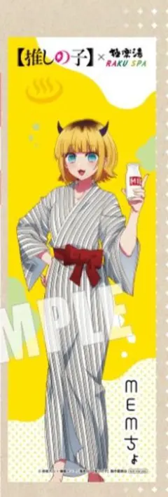 2026年最新】極楽湯のぼりの人気アイテム - メルカリ