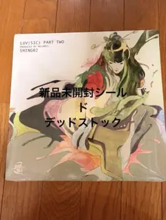 2026年最新】luv sic partの人気アイテム - メルカリ