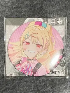 2026年最新】みりぽゆの人気アイテム - メルカリ