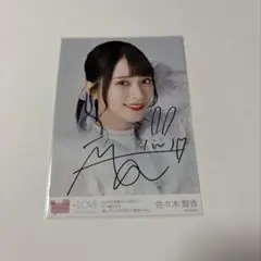 2026年最新】佐々木舞香 直筆 ヨリの人気アイテム - メルカリ