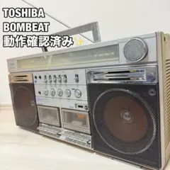 2026年最新】bombeat 東芝の人気アイテム - メルカリ