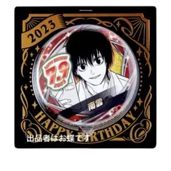 2026年最新】サカモトデイズ 南雲 バースデーの人気アイテム - メルカリ