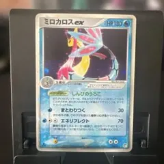 2026年最新】ミロカロスex 004/015の人気アイテム - メルカリ