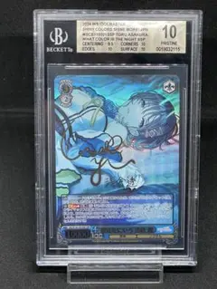 2026年最新】浅倉透 sspの人気アイテム - メルカリ