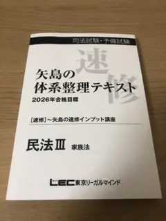 2026年最新】矢島 体系整理の人気アイテム - メルカリ