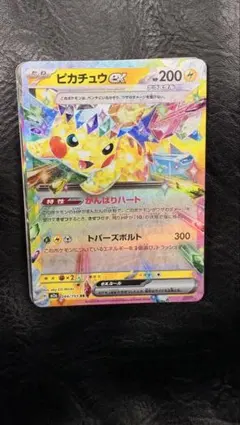 2026年最新】超電ブレイカー ピカチュウの人気アイテム - メルカリ