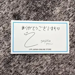 2026年最新】アイエン サインの人気アイテム - メルカリ