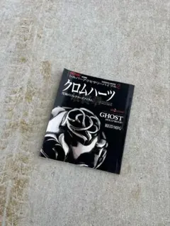 2026年最新】クロムハーツ 雑誌の人気アイテム - メルカリ