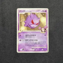 2026年最新】ポケモンカード ゲンガー 1edの人気アイテム - メルカリ