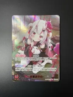 2026年最新】百鬼あやめ OURの人気アイテム - メルカリ