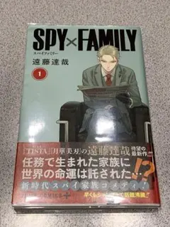 2026年最新】spy family 1 初版の人気アイテム - メルカリ