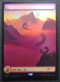 2026年最新】山チャレンジ mtgの人気アイテム - メルカリ