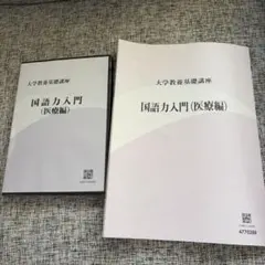 2026年最新】大学教養基礎講座の人気アイテム - メルカリ