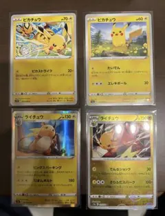 2026年最新】ピカチュウ 4枚の人気アイテム - メルカリ