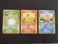 2026年最新】御三家 旧裏の人気アイテム - メルカリ