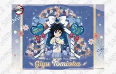 2026年最新】鬼滅の刃ランチョンマット 冨岡義勇の人気アイテム - メルカリ