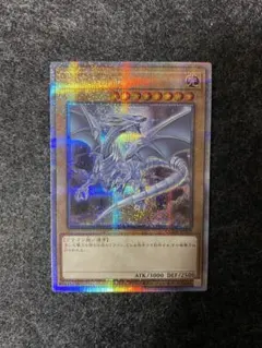 2026年最新】青眼の白龍 25th クオシクの人気アイテム - メルカリ