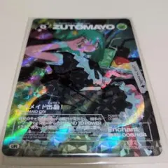 2026年最新】zutomayoカードの人気アイテム - メルカリ