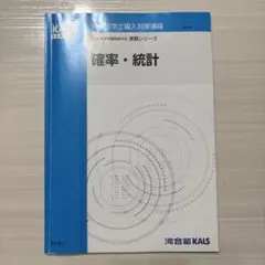 2026年最新】kals 確率統計の人気アイテム - メルカリ