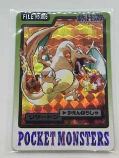 2026年最新】ポケモン カードダス リザードン 赤の人気アイテム - メルカリ