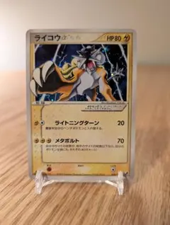 ライコウ☆ ◇ 拡張パック 金の空、銀の海 039/106 - メルカリ