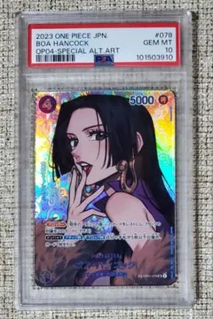 2026年最新】ワンピースカード ハンコック psa10の人気アイテム - メルカリ