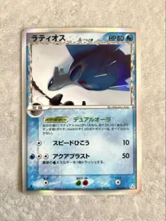 2026年最新】ラティオス デルタ種の人気アイテム - メルカリ