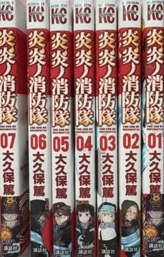 2026年最新】炎炎ノ消防隊 全巻の人気アイテム - メルカリ