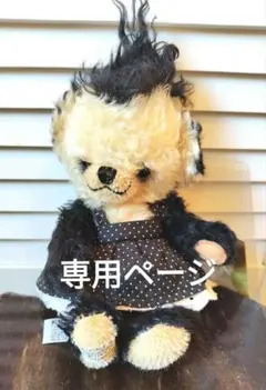 2026年最新】メリーソート チーキー パンダの人気アイテム - メルカリ