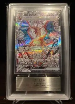 2026年最新】リザードンex sar ars10の人気アイテム - メルカリ