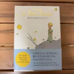 2026年最新】星の王子さま オラクルカードの人気アイテム - メルカリ