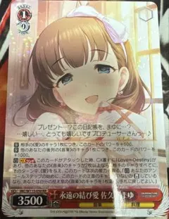 2026年最新】ヴァイス 永遠の結び愛 佐久間まゆの人気アイテム - メルカリ