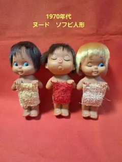 2026年最新】ソフビ人形 ヌードの人気アイテム - メルカリ