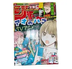 2026年最新】ジャンプ 呪術廻戦 最終話の人気アイテム - メルカリ