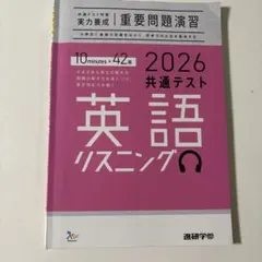 2026年最新】重要問題演習の人気アイテム - メルカリ